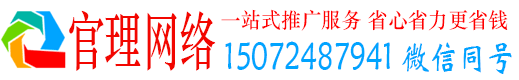 治多官理百度竞价排名